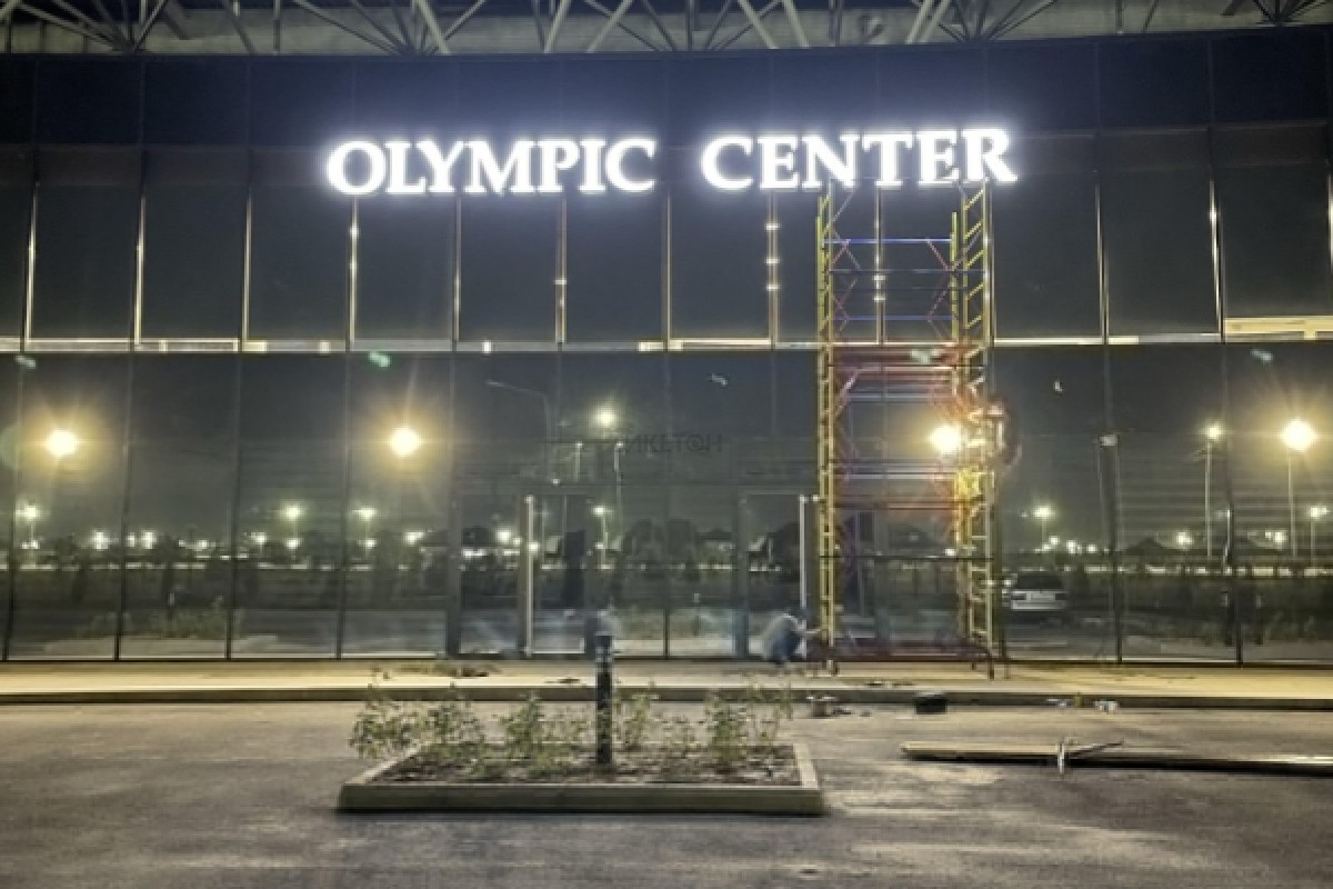 «Olympic Center»